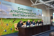 Сибирская агротехническая выставка-ярмарка