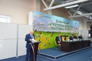 Сибирская агротехническая выставка-ярмарка