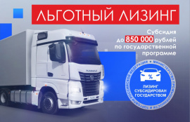  Субсидия от Минпромторга до 850 000 руб.