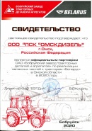Компания "Омскдизель" - официальный партнер  Бобруйского завода тракторных деталей и агрегатов