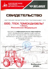 Партнер Бобруйского завода тракторных деталей и агрегатов