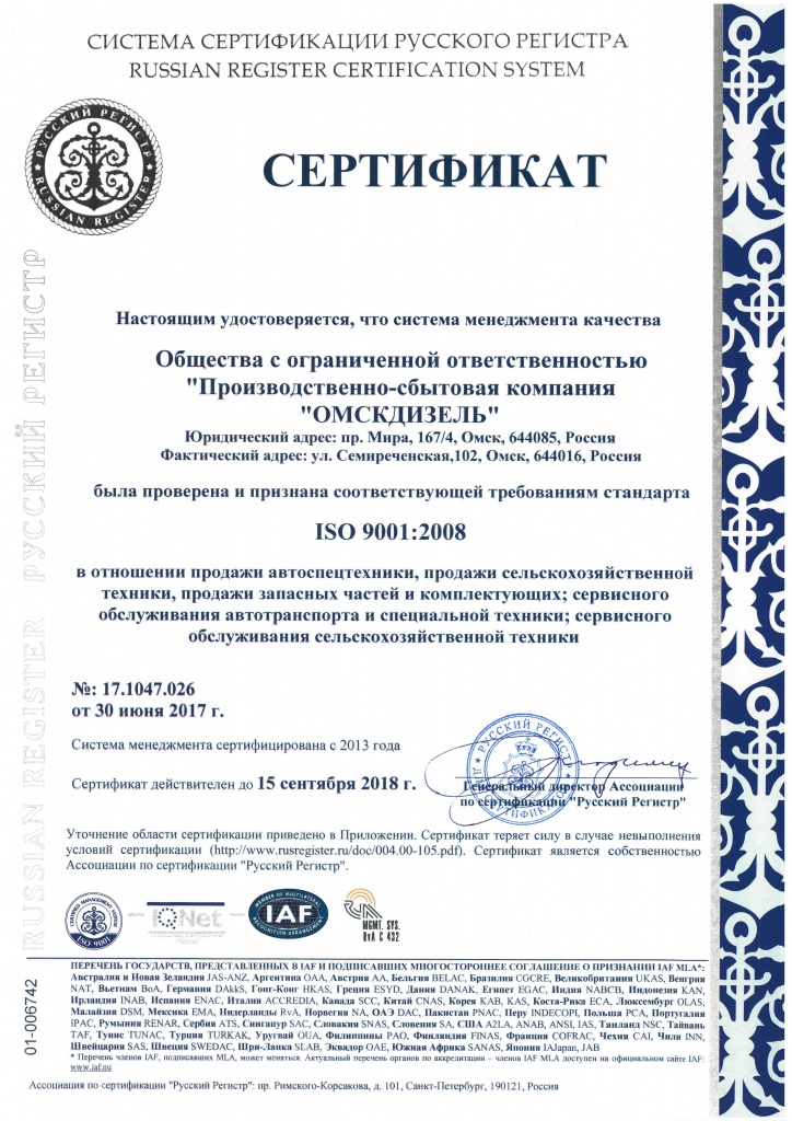 сертификат смк 2017.jpg