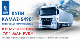 KAMAZ-54901-70014-CA