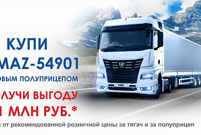 KAMAZ-54901-70014-CA