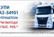 KAMAZ-54901-70014-CA